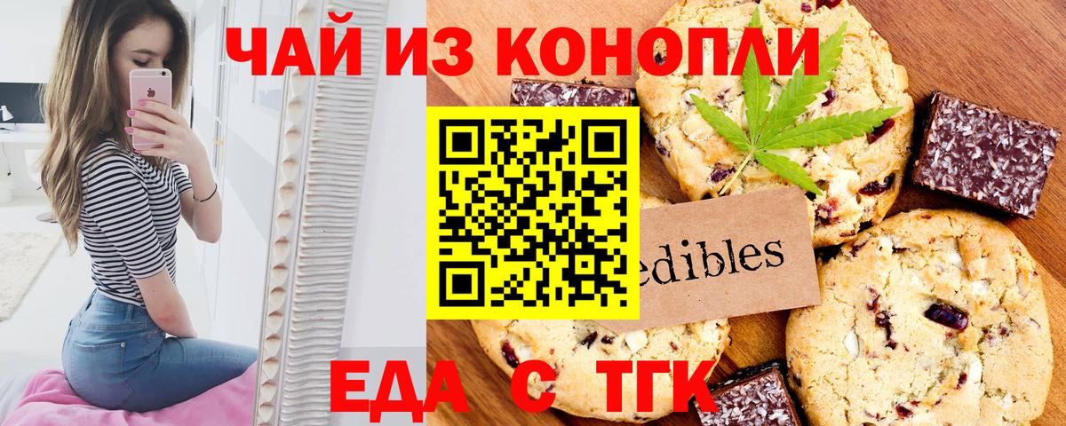 Печенье с ТГК конопля Соликамск