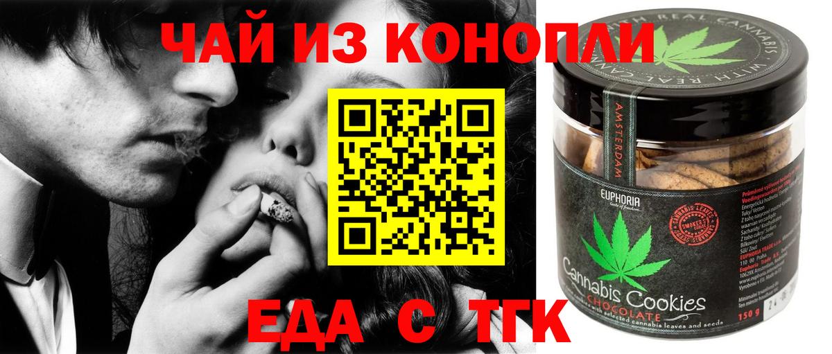 Соликамск  Еда ТГК конопля  Вход с VPN 