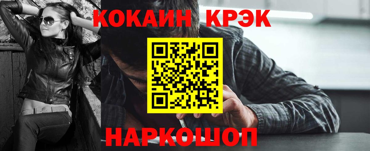 МЕФ  ГАШ  Кокаин  Экстази  Соликамск  Меф кристаллы  Канабис  Вход с VPN 