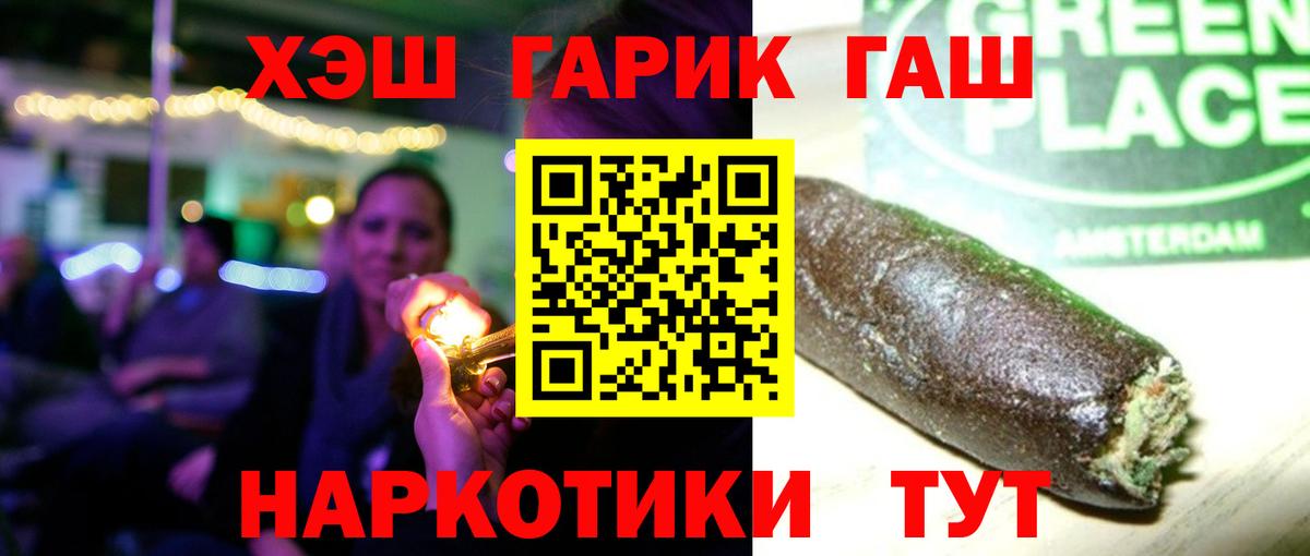 ГАШИШ убойный Соликамск