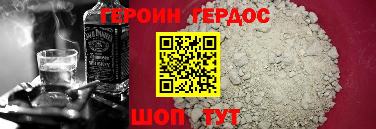 ГЕРОИН VHQ  Вход с VPN  Соликамск 