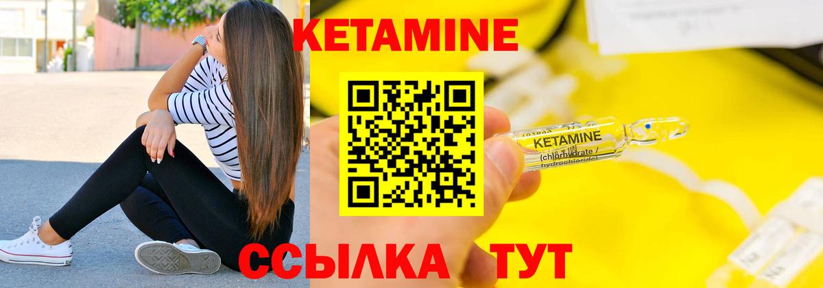 Соликамск  Кетамин VHQ  Вход с VPN 