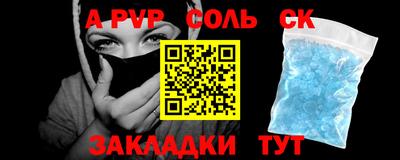соль курить ск Наро-Фоминск