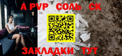 соль курить ск Наро-Фоминск