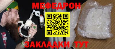 мефедрон VHQ Нальчик