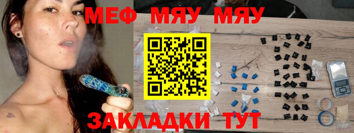 Мефедрон 4 MMC  Меф  Соликамск  Вход с VPN  Меф 