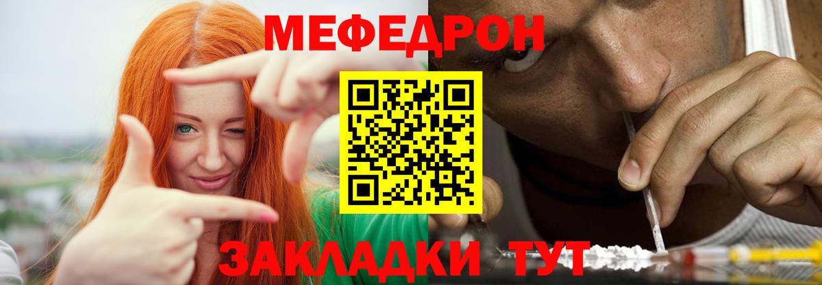 Меф кристаллы Соликамск