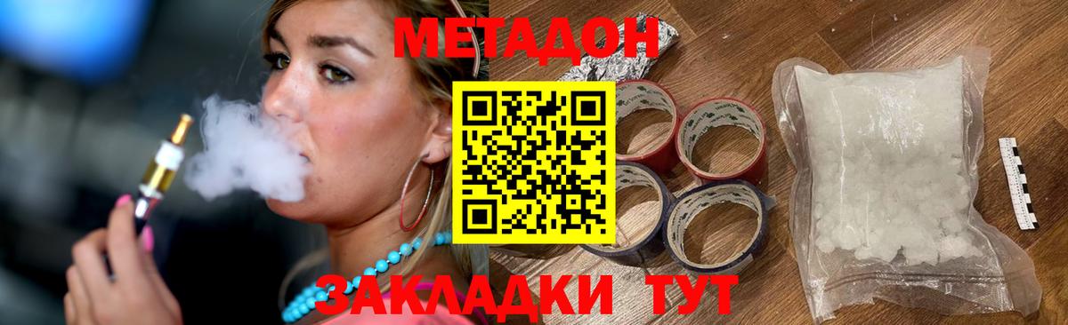 Метадон белоснежный  Метадон VHQ  Соликамск  Вход с VPN 