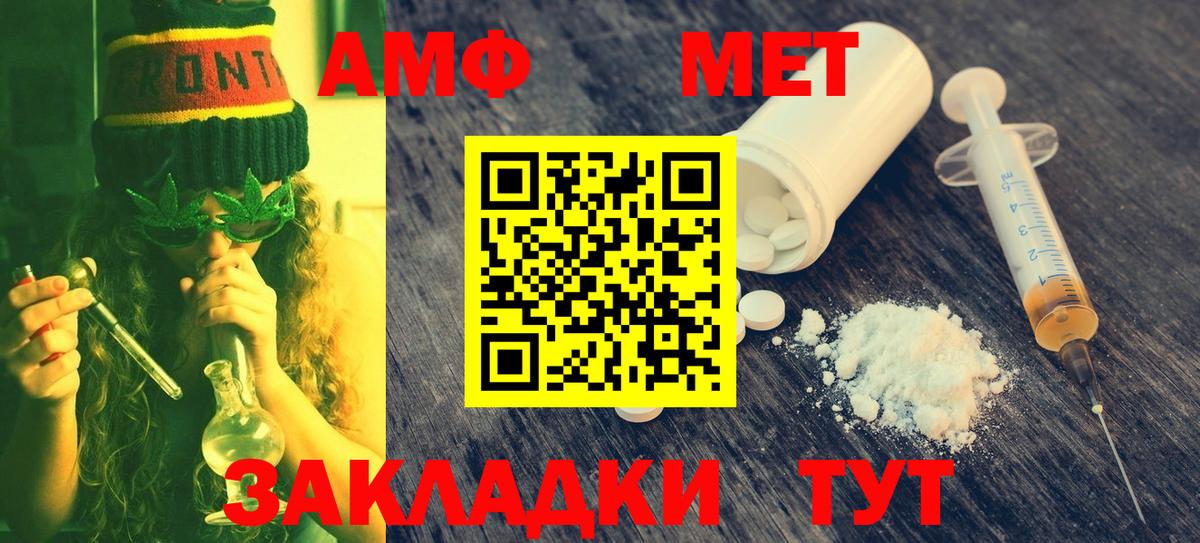 Первитин мет  Вход с VPN  Соликамск 