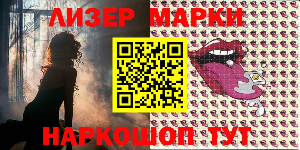 Соликамск  Марки N-bome 1,8мг  Вход с VPN  Марки N-bome 1,8мг 