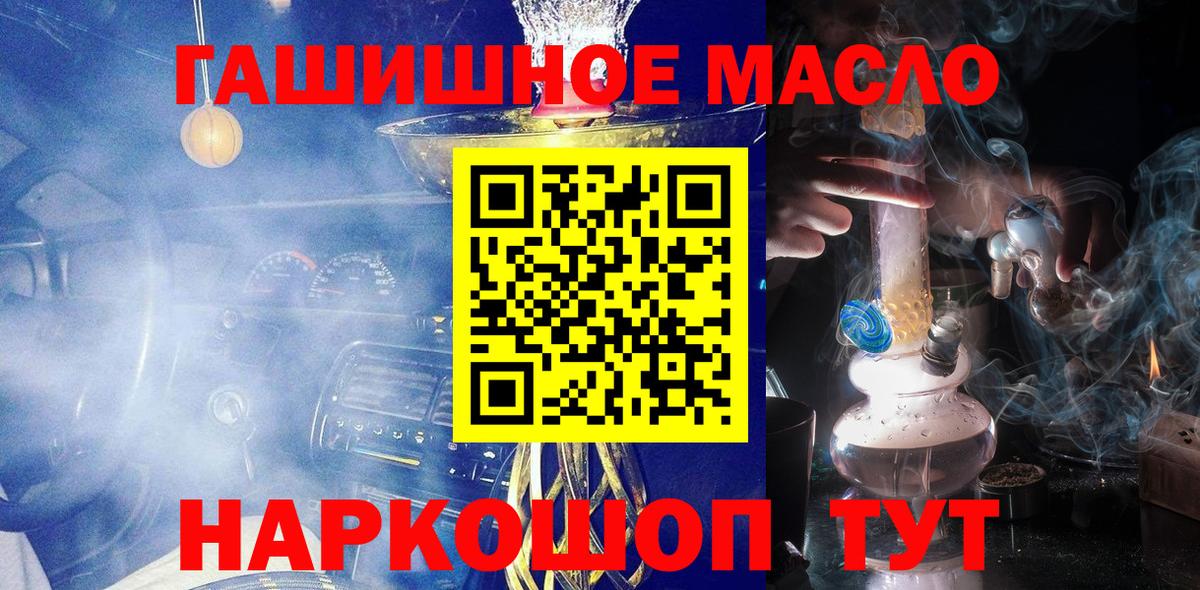 ТГК Wax  Вход с VPN  Соликамск  Дистиллят ТГК гашишное масло 